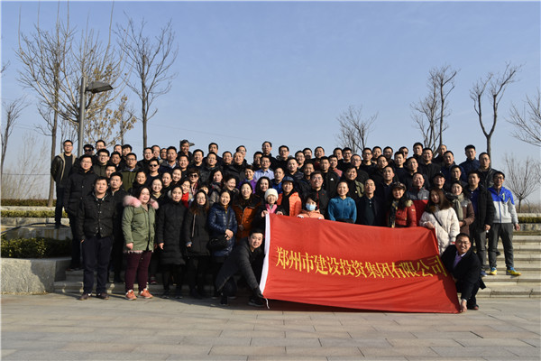 HTH华体会（中国）体育官方网站-HTH.COM
组织开展“迎元旦 健康行”——庆祝改革开放40周年职工冬季健步走活动