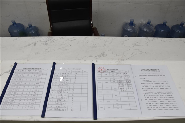 HTH华体会（中国）体育官方网站-HTH.COM
战“疫”在行动：疫情防控和复工复产双落实、同推进