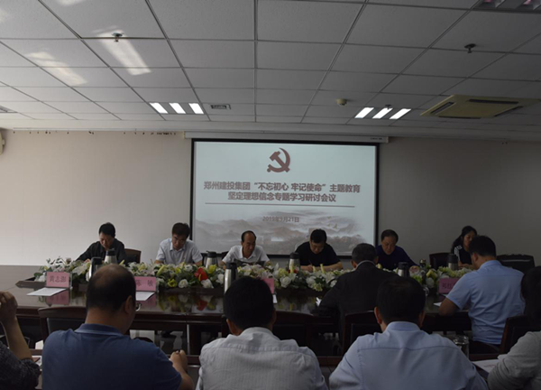 HTH华体会（中国）体育官方网站-HTH.COM
举办“不忘初心、牢记使命”主题教育坚定理想信念专题学习研讨会