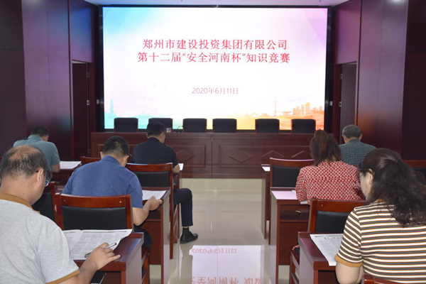 HTH华体会(中国)体育官方网站-HTH.COM
积极参加第十二届“安全河南杯”知识竞赛