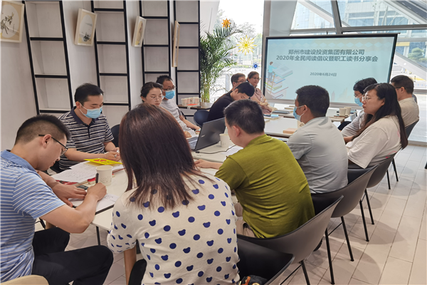 HTH华体会(中国)体育官方网站-HTH.COM
开展“书香建投 全民阅读”读书分享活动