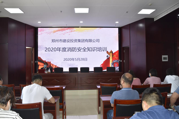 HTH华体会(中国)体育官方网站-HTH.COM
2020年度消防安全知识培训