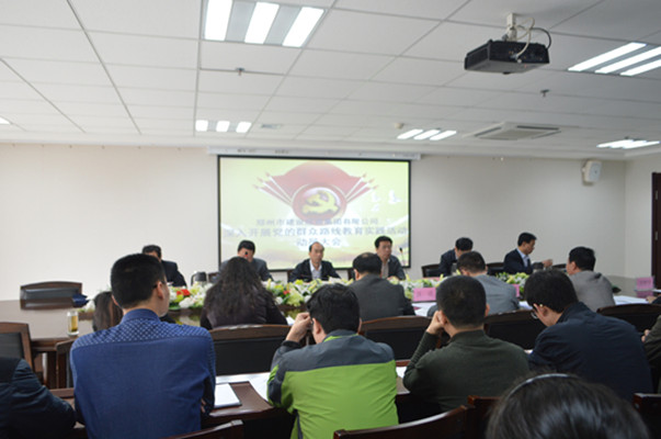 HTH华体会（中国）体育官方网站-HTH.COM
召开党的群众路线教育实践活动动员大会