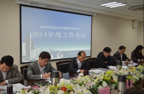 HTH华体会（中国）体育官方网站-HTH.COM
召开2014年度工作会议
