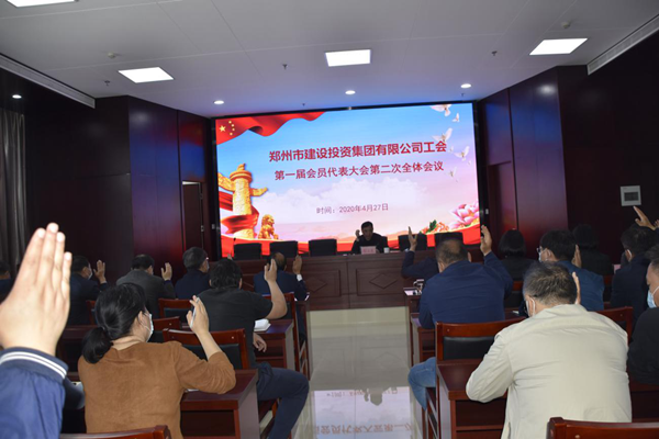 HTH华体会（中国）体育官方网站-HTH.COM
工会第一届会员代表大会第二次全体会议顺利召开