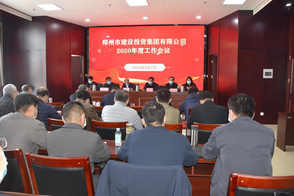 HTH华体会（中国）体育官方网站-HTH.COM
召开2020年度工作会议