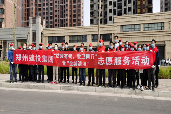 HTH华体会（中国）体育官方网站-HTH.COM
开展“防疫有我 爱卫同行”暨“全城清洁”志愿服务活动