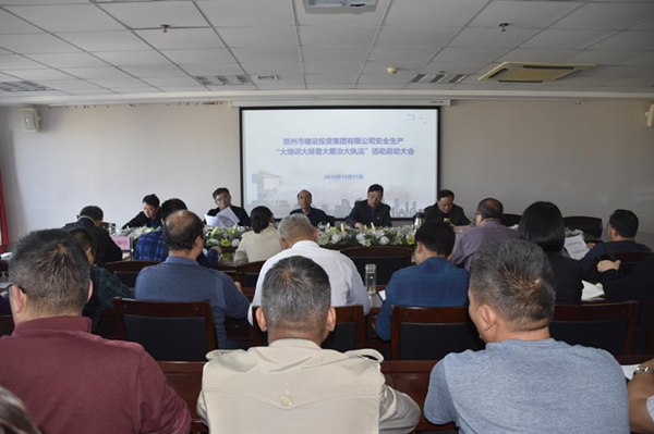 HTH华体会（中国）体育官方网站-HTH.COM
组织开展安全生产“大培训大排查大整治大执法”活动