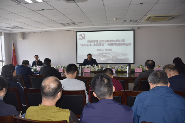 HTH华体会（中国）体育官方网站-HTH.COM
开展“不忘初心 牢记使命”主题教育先进典型宣讲活动