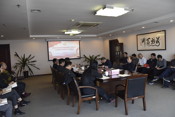 HTH华体会（中国）体育官方网站-HTH.COM
召开党委理论学习中心组（扩大）会议传达学习党的十九届四中全会精神