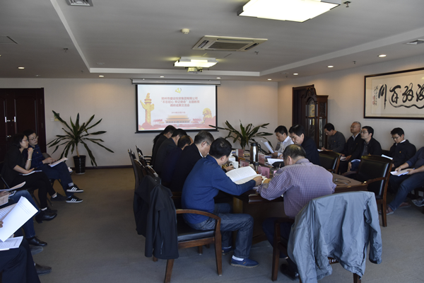 HTH华体会（中国）体育官方网站-HTH.COM
党委召开“不忘初心、牢记使命”主题教育调研成果交流会
