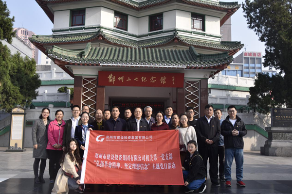 HTH华体会（中国）体育官方网站-HTH.COM
机关第一党支部联合赫喆文化公司党支部开展“弘扬革命精神、坚定理想信念”主题党日活动