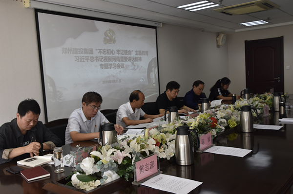 HTH华体会（中国）体育官方网站-HTH.COM
召开学习习近平总书记视察河南重要讲话精神专题会议