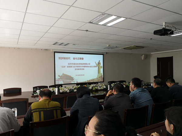 HTH华体会(中国)体育官方网站-HTH.COM
组织集中收看纪念五四运动100周年大会直播
