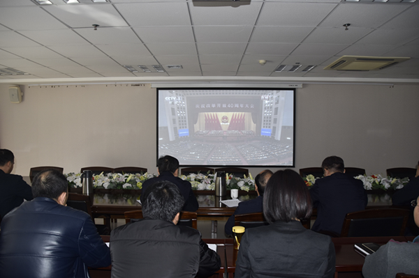 HTH华体会（中国）体育官方网站-HTH.COM
积极组织干部职工收看“庆祝改革开放40周年大会”