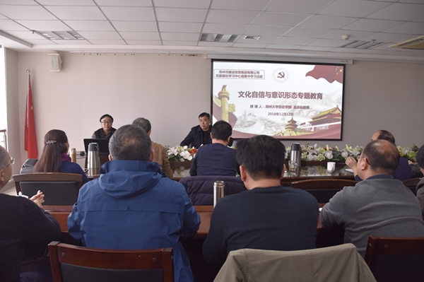 HTH华体会（中国）体育官方网站-HTH.COM
举办文化自信和意识形态专题教育