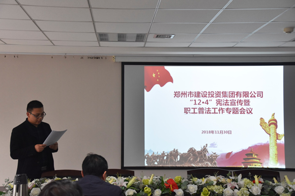 HTH华体会（中国）体育官方网站-HTH.COM
开展“12·4”宪法宣传暨职工普法教育专题活动