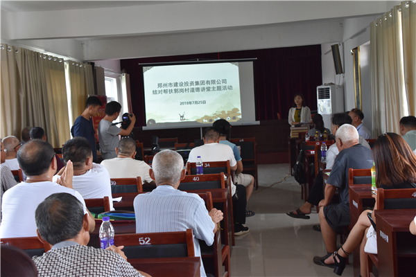 HTH华体会（中国）体育官方网站-HTH.COM
结对帮扶郭岗村精神文明创建工作   取得新成效