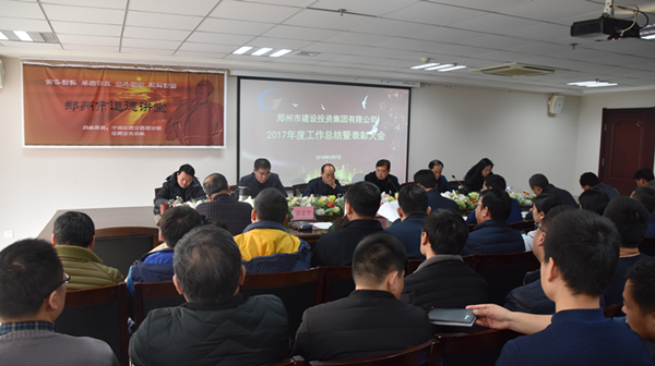 HTH华体会（中国）体育官方网站-HTH.COM
2017年度总结表彰大会圆满召开
