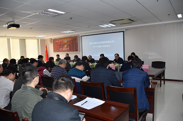 HTH华体会（中国）体育官方网站-HTH.COM
召开2017年度部门述职会议