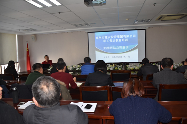 HTH华体会（中国）体育官方网站-HTH.COM
开展《民法总则》知识培训活动