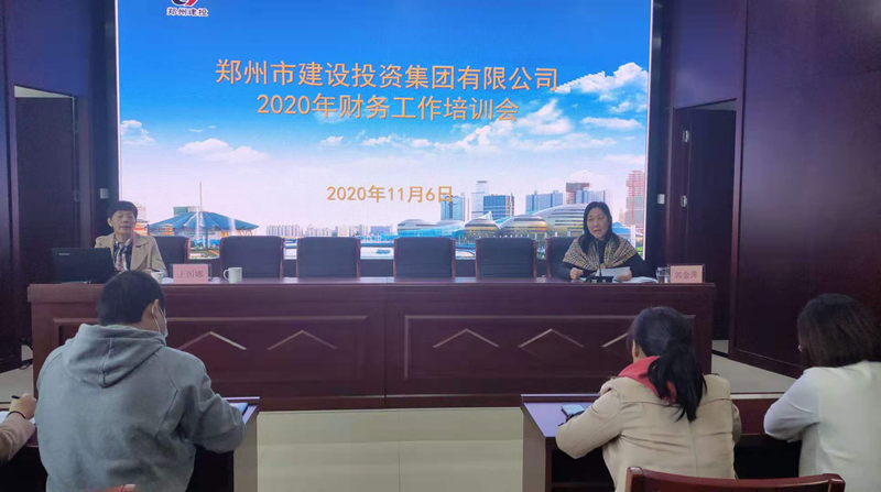 HTH华体会（中国）体育官方网站-HTH.COM
召开2020年度财务工作暨业务培训会