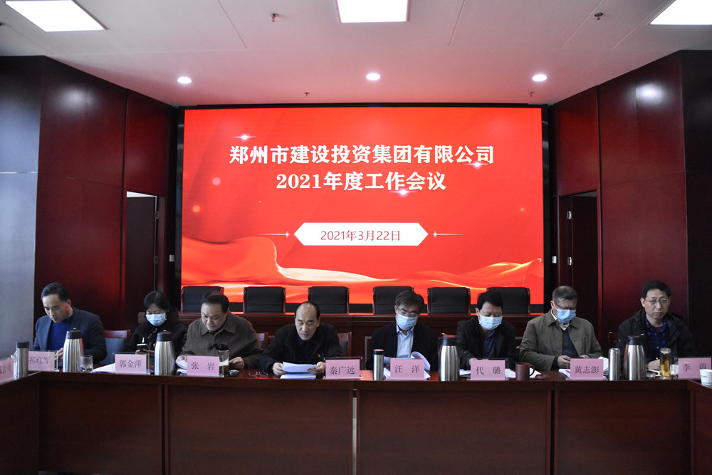 HTH华体会（中国）体育官方网站-HTH.COM
顺利召开2021年度工作会议