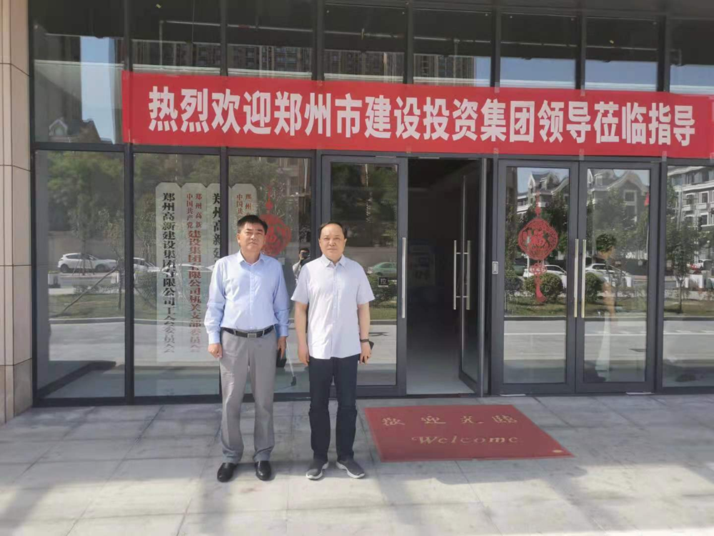 HTH华体会（中国）体育官方网站-HTH.COM
与郑州高新投控集团开展经营性业务交流活动