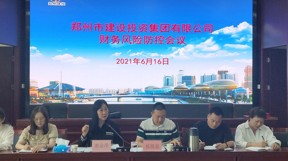 HTH华体会（中国）体育官方网站-HTH.COM
召开财务风险防控会议