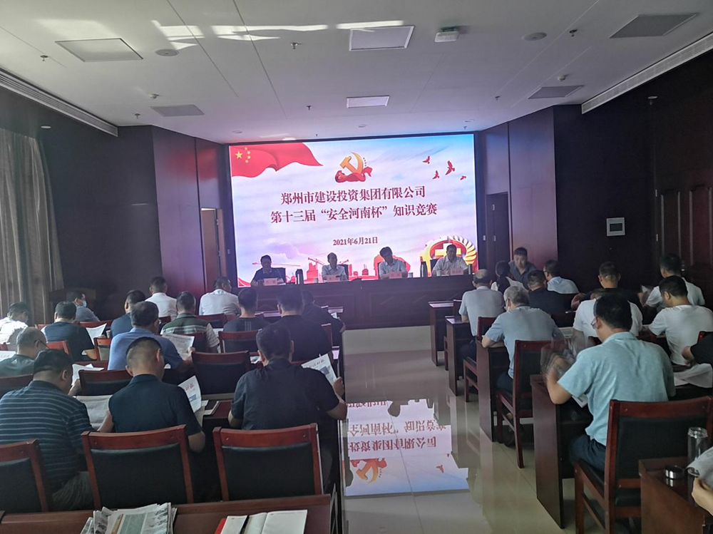 HTH华体会（中国）体育官方网站-HTH.COM
组织开展第十三届“中建安装•安全河南杯”安全生产知识竞赛