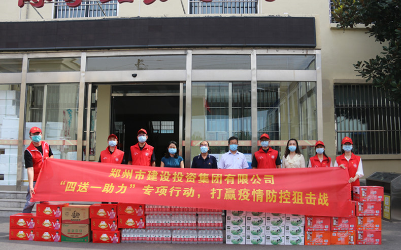 HTH华体会（中国）体育官方网站-HTH.COM
 扎实开展“四送一助力”专项行动 助力打赢疫情防控阻击战