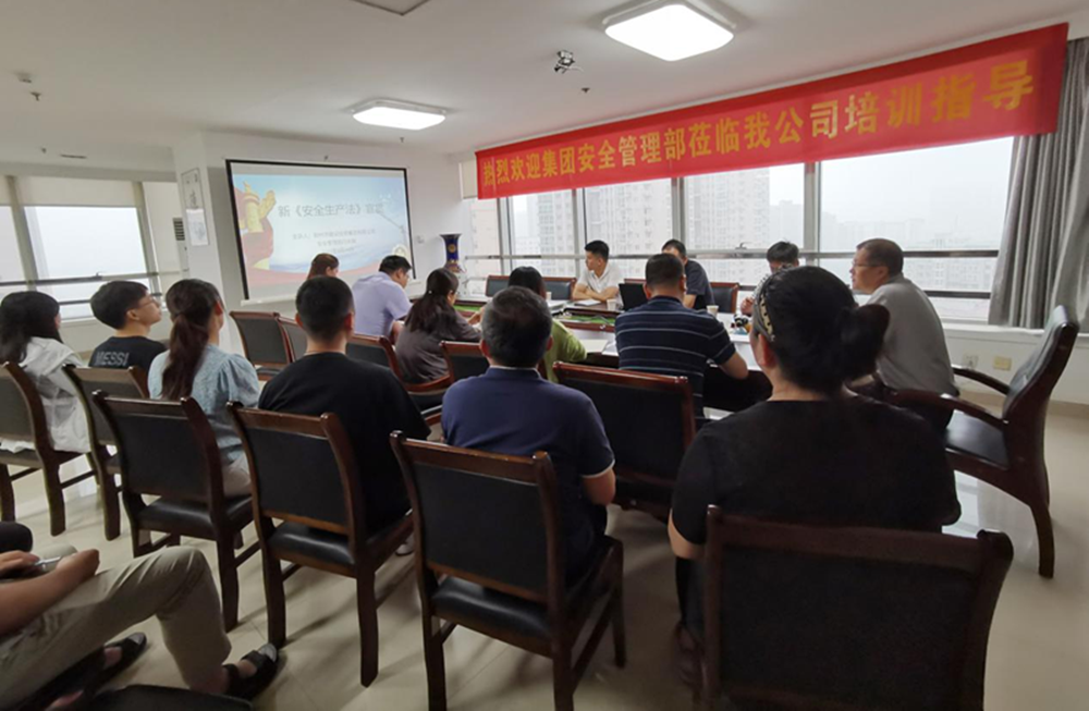 邀请HTH华体会（中国）体育官方网站-HTH.COM
安全部户外公司开展新《安全生产法》培训