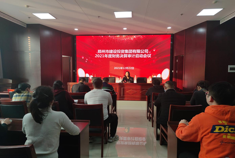 HTH华体会（中国）体育官方网站-HTH.COM
2021年度年报审计工作启动会议