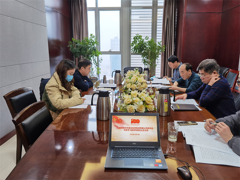 HTH华体会（中国）体育官方网站-HTH.COM
召开党史学习教育专题民主生活会