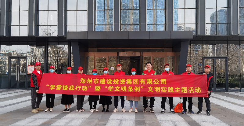 HTH华体会（中国）体育官方网站-HTH.COM
开展“学雷锋我行动”暨“学文明条例”主题实践活动