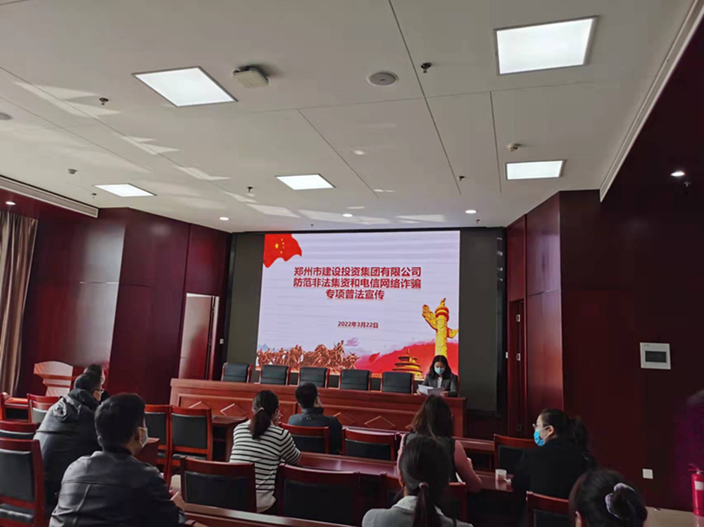 HTH华体会（中国）体育官方网站-HTH.COM
开展防范非法集资和电信网络诈骗宣传教育活动