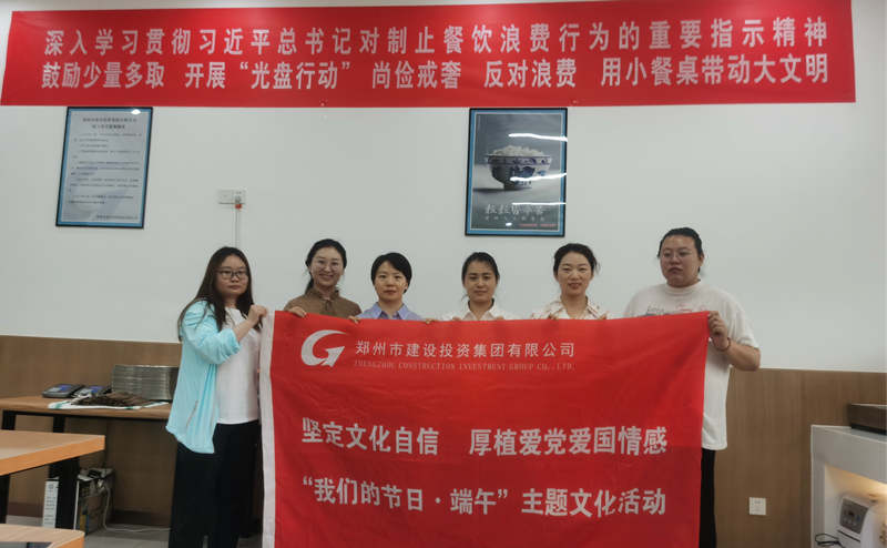 HTH华体会（中国）体育官方网站-HTH.COM
开展“我们的节日·端午节”系列活动