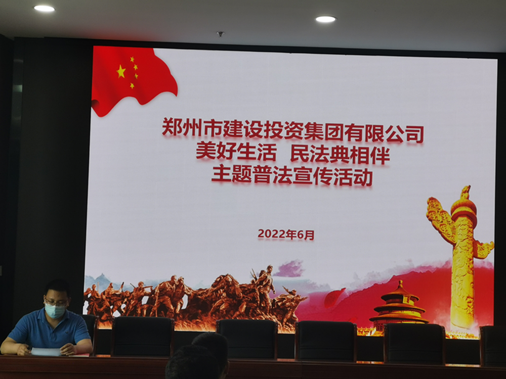 HTH华体会（中国）体育官方网站-HTH.COM
组织开展民法典主题宣传活动