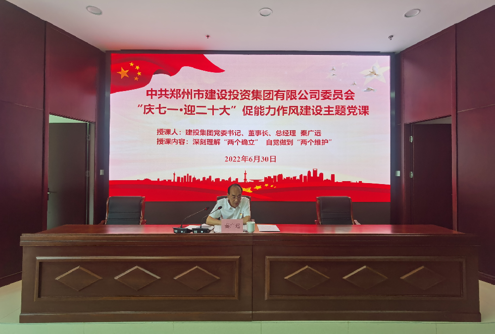 HTH华体会（中国）体育官方网站-HTH.COM
开展“庆七一·迎二十大”促能力作风建设主题党课活动