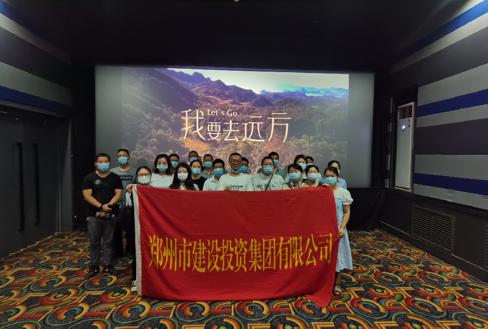HTH华体会（中国）体育官方网站-HTH.COM
组织《我要去远方》观影活动