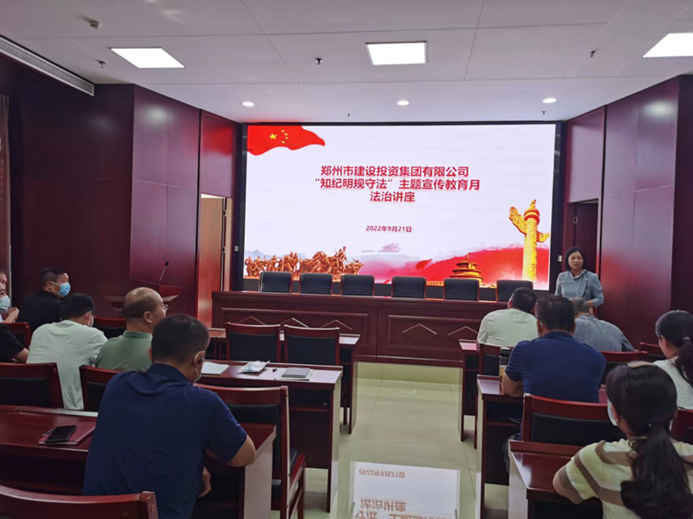 HTH华体会（中国）体育官方网站-HTH.COM
组织开展“知纪明规守法”主题宣传教育月法治讲座活动