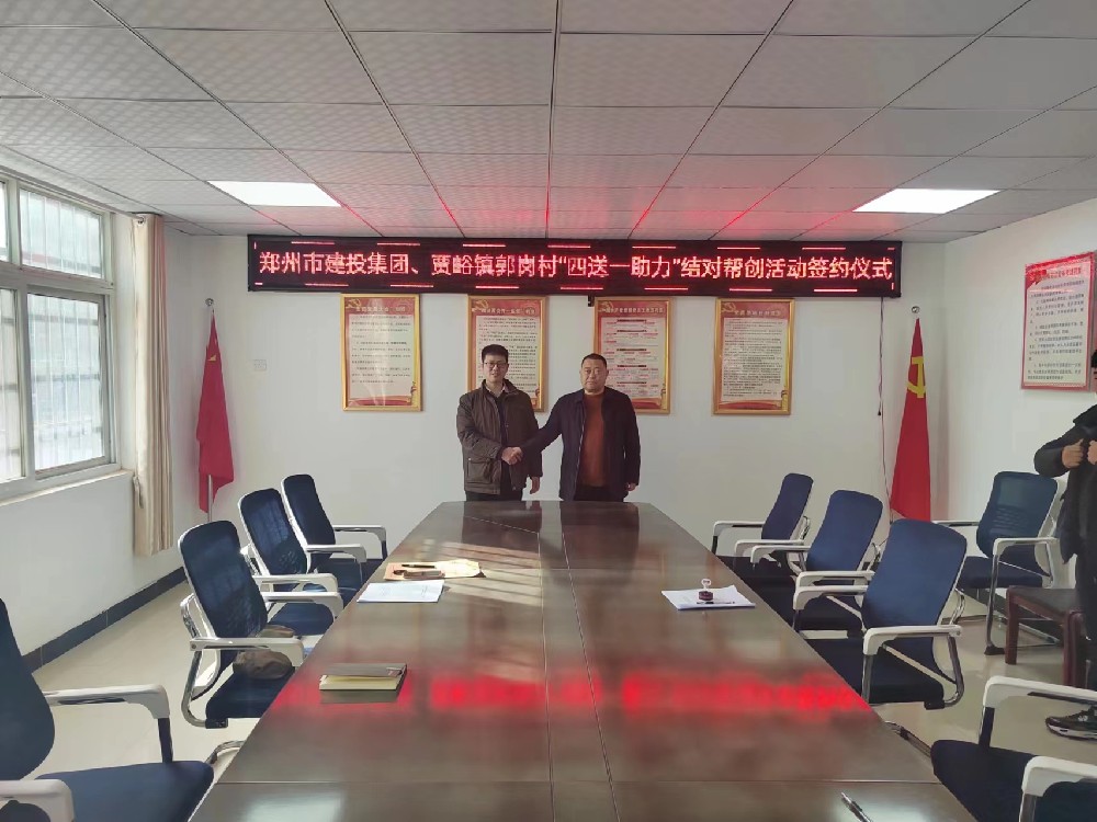 HTH华体会（中国）体育官方网站-HTH.COM
深入开展“四送一助力”结对帮创活动