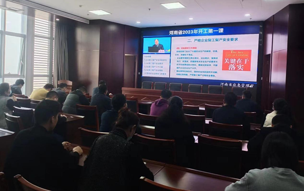 HTH华体会（中国）体育官方网站-HTH.COM
组织收看“开工第一课”专题讲座