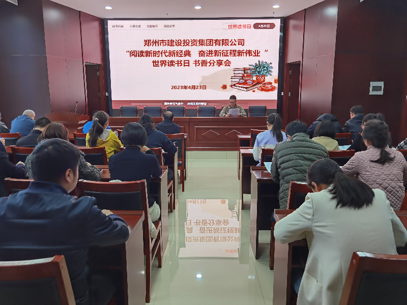 HTH华体会（中国）体育官方网站-HTH.COM
开展“阅读新时代新经典 奋进新征程新伟业”读书分享会
