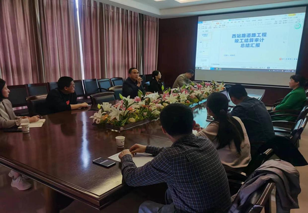 HTH华体会（中国）体育官方网站-HTH.COM
组织召开工程竣工结算审计成果总结汇报会议