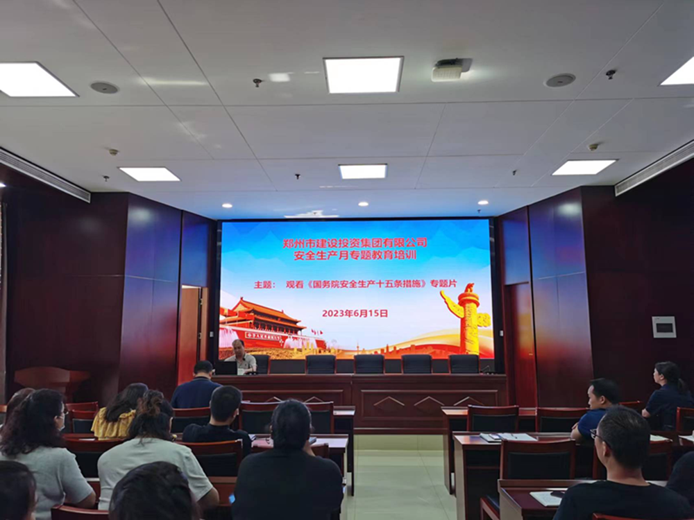 HTH华体会（中国）体育官方网站-HTH.COM
组织观看《国务院安全生产十五条措施》专题片