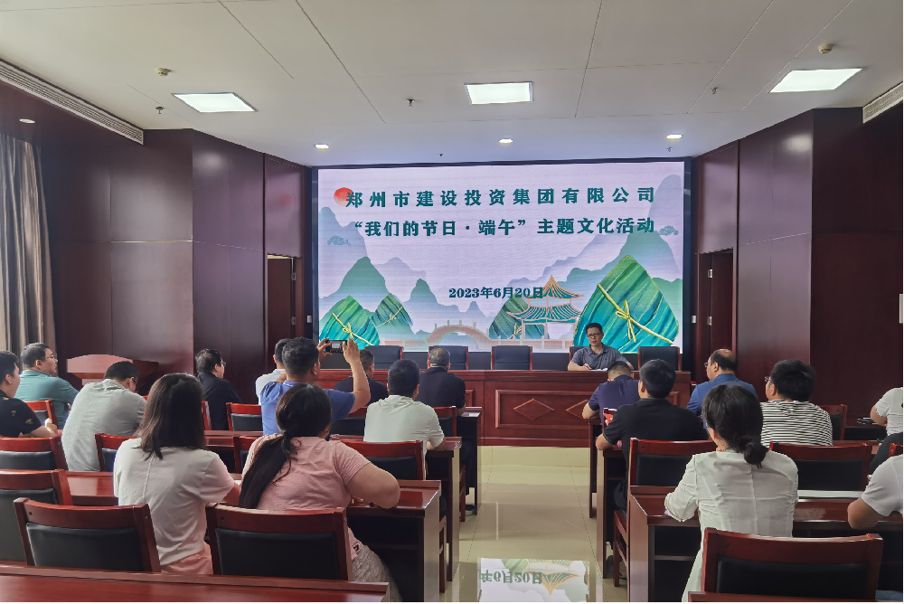 HTH华体会（中国）体育官方网站-HTH.COM
开展“我们的节日·端午”系列活动