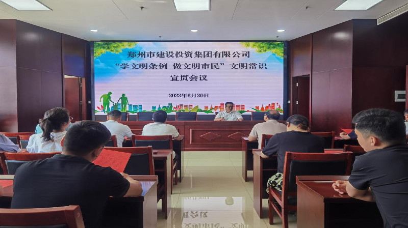 HTH华体会（中国）体育官方网站-HTH.COM
开展《郑州市文明行为促进条例》颁布五周年宣贯活动