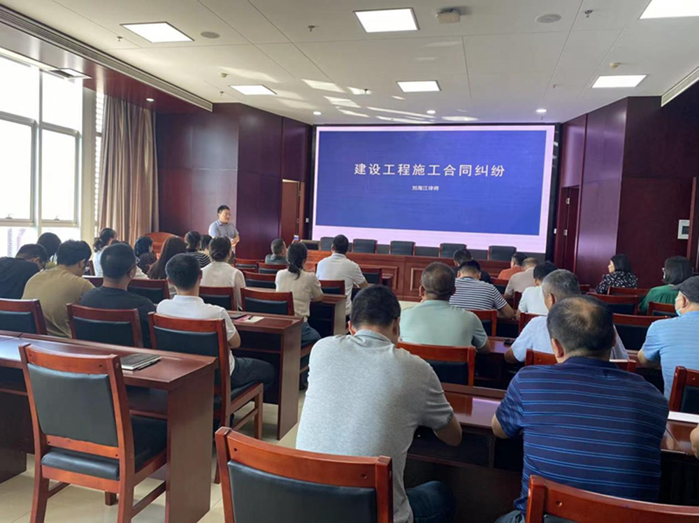 HTH华体会（中国）体育官方网站-HTH.COM
组织召开《建设工程施工合同纠纷》专题法治讲座暨习近平法治思想宣传教育活动
