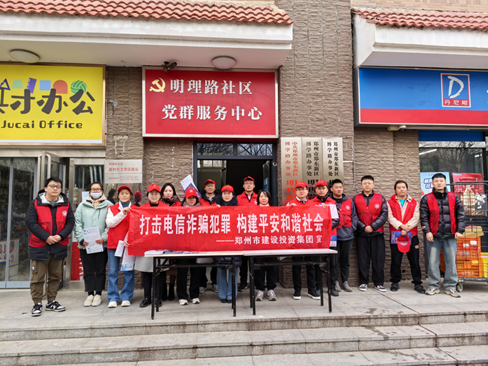 HTH华体会（中国）体育官方网站-HTH.COM
深入社区开展防范电信诈骗宣传活动